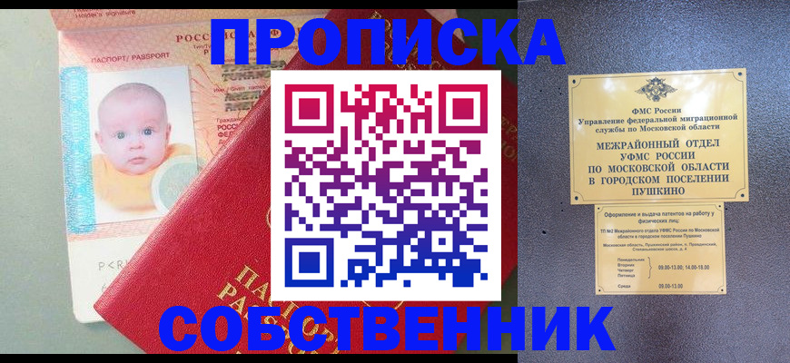 временная регистрация в Нефтегорске