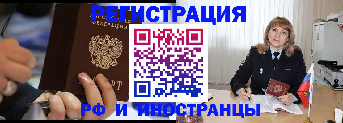 прописка ребенка в Нефтегорске
